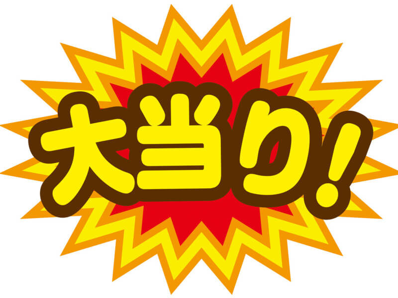 回収率アップ!究極厳選!独自データ理論予想■特別優待募集!!