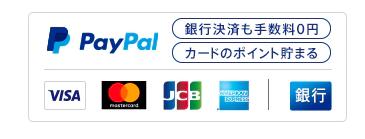 クレジットカード決済導入