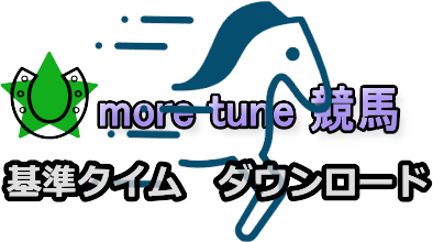 基準タイム(基礎、後期)無料ダウンロード開始!
