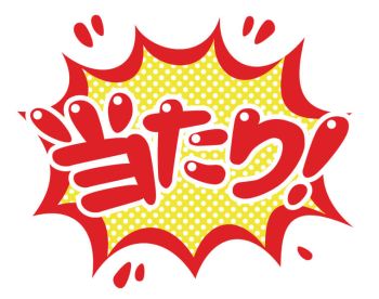 好調スタート!!!